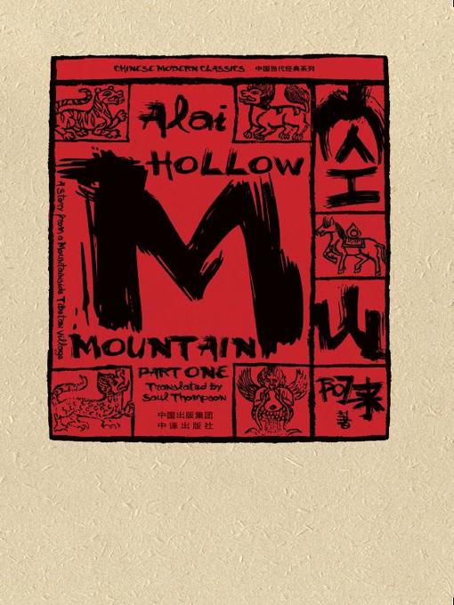 Title details for Hollow Mountain(Part One) by A Lai - Available